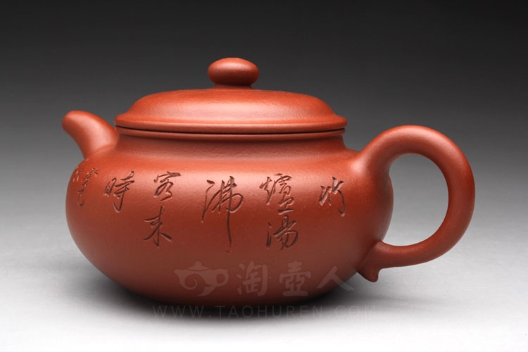 宜兴紫砂壶名家徐伟强《仿古(陈宏林装饰)》紫