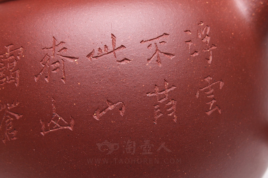 正宗原矿宜兴紫砂壶-厚道(谭泉海铭)-惠祥云全手工制作-原矿底槽清