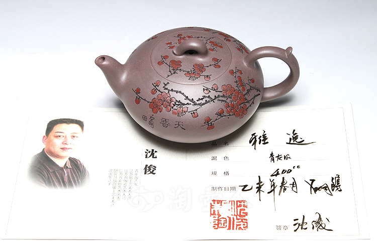 正宗原矿宜兴紫砂壶-雅逸-沈俊全手工制作-原矿青灰泥紫砂泥料