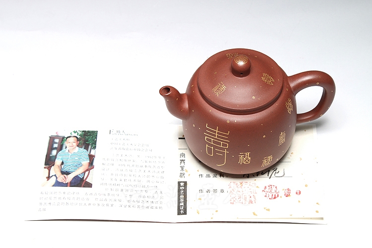 墨林(描金-紫砂壶图片