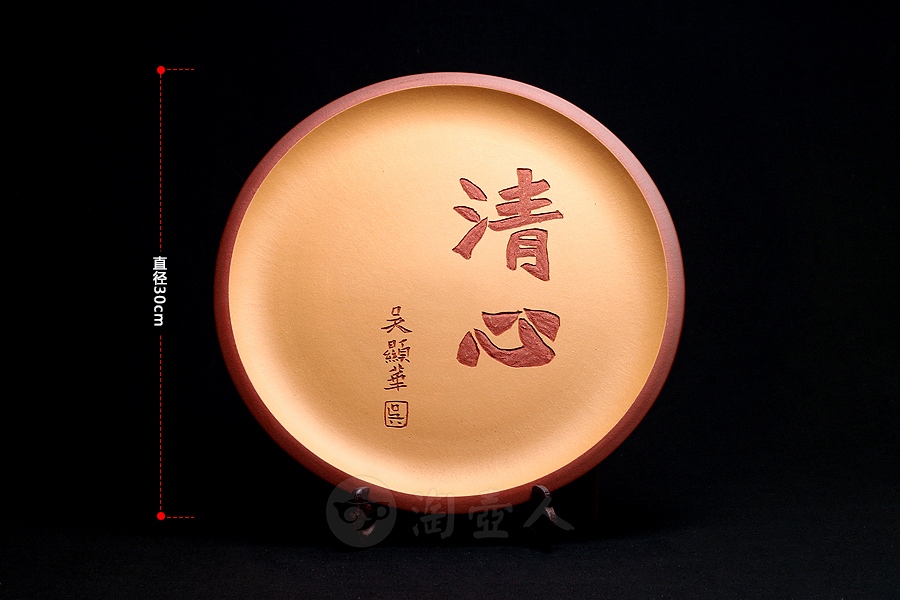 清心挂盘