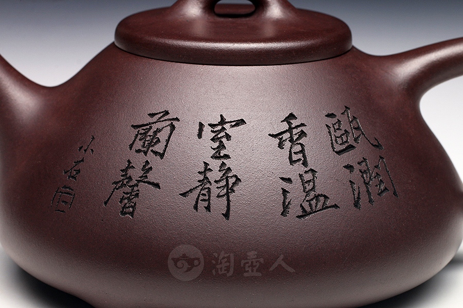王杏军制石瓢紫砂壶