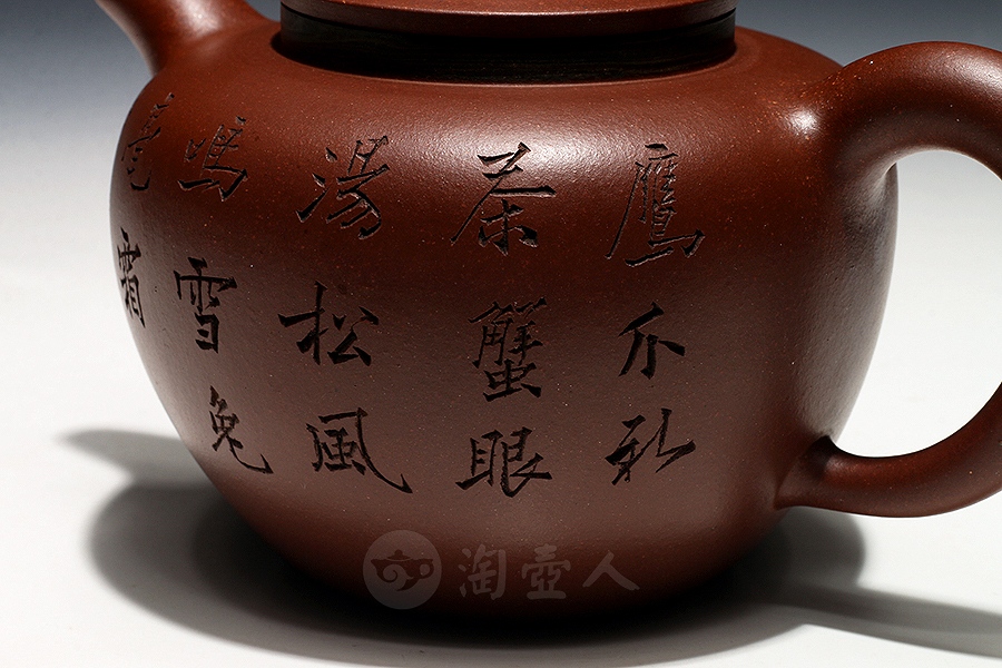 宜兴紫砂壶名家鲍峰岩作品《笠帽壶(谭泉海书铭)》