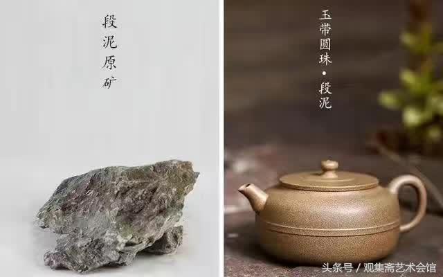 观集斋知识讲堂之-宜兴紫砂泥