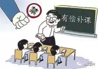 宜兴某中学违规收取高价补课费,3名教师受到通