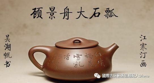 顾景舟紫砂壶鉴赏民国三十七年(1948年)大石瓢