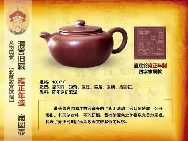 价值百万的紫砂壶,他们也只是拿来泡茶