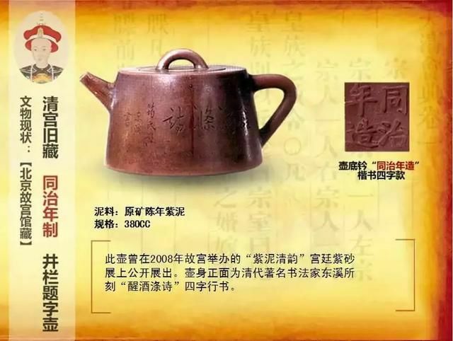 价值百万的紫砂壶,他们也只是拿来泡茶