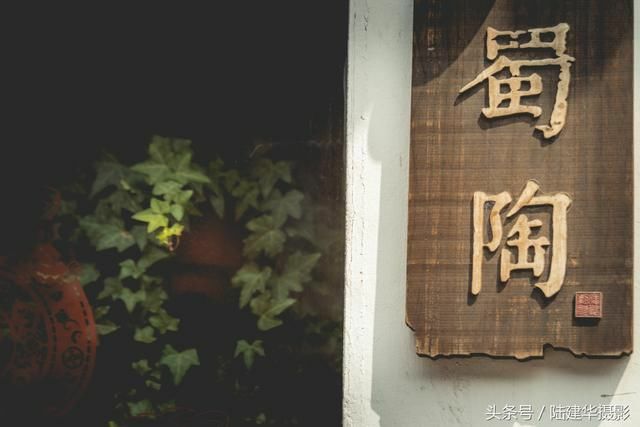蜀山古南街，五百年的印记均来自一把紫砂壶