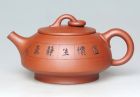 蒋琰滨作品 - 虚怀（冲刀楷书）