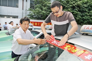 爱心送考