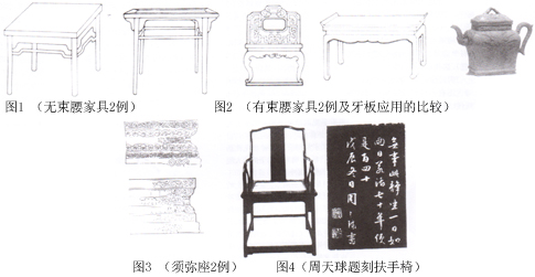 “明清家具&紫砂壶”