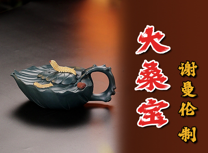旧家蔵出品 中国古玩 金縣商標 雲視 白泥漢詩大振急須 煎茶道具 中国
