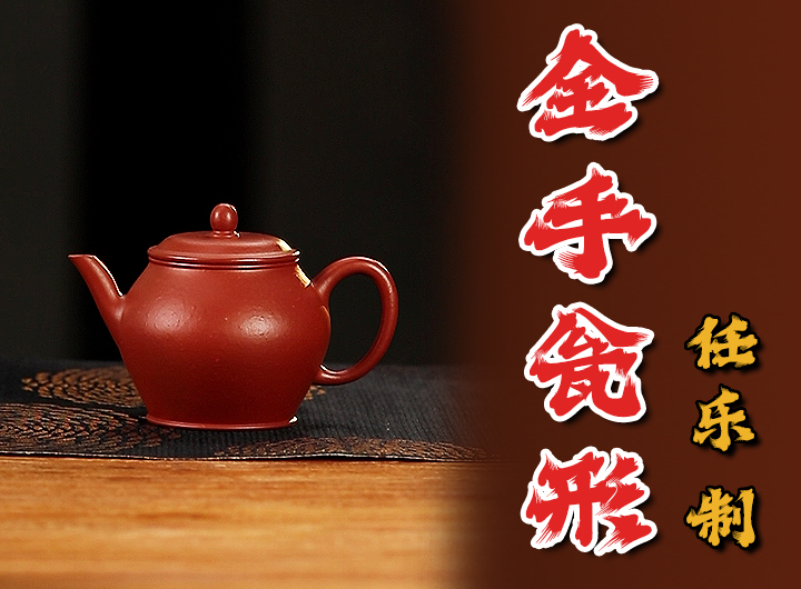 任乐紫砂壶《瓮形》鉴赏视频 任乐紫砂壶《瓮形》鉴赏视频