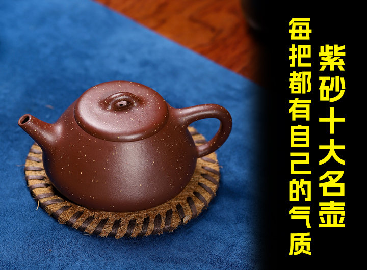紫砂十大名壶，每把都有自己的气质视频