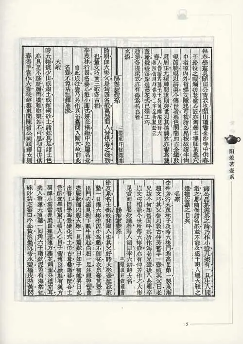 宜兴紫砂壶