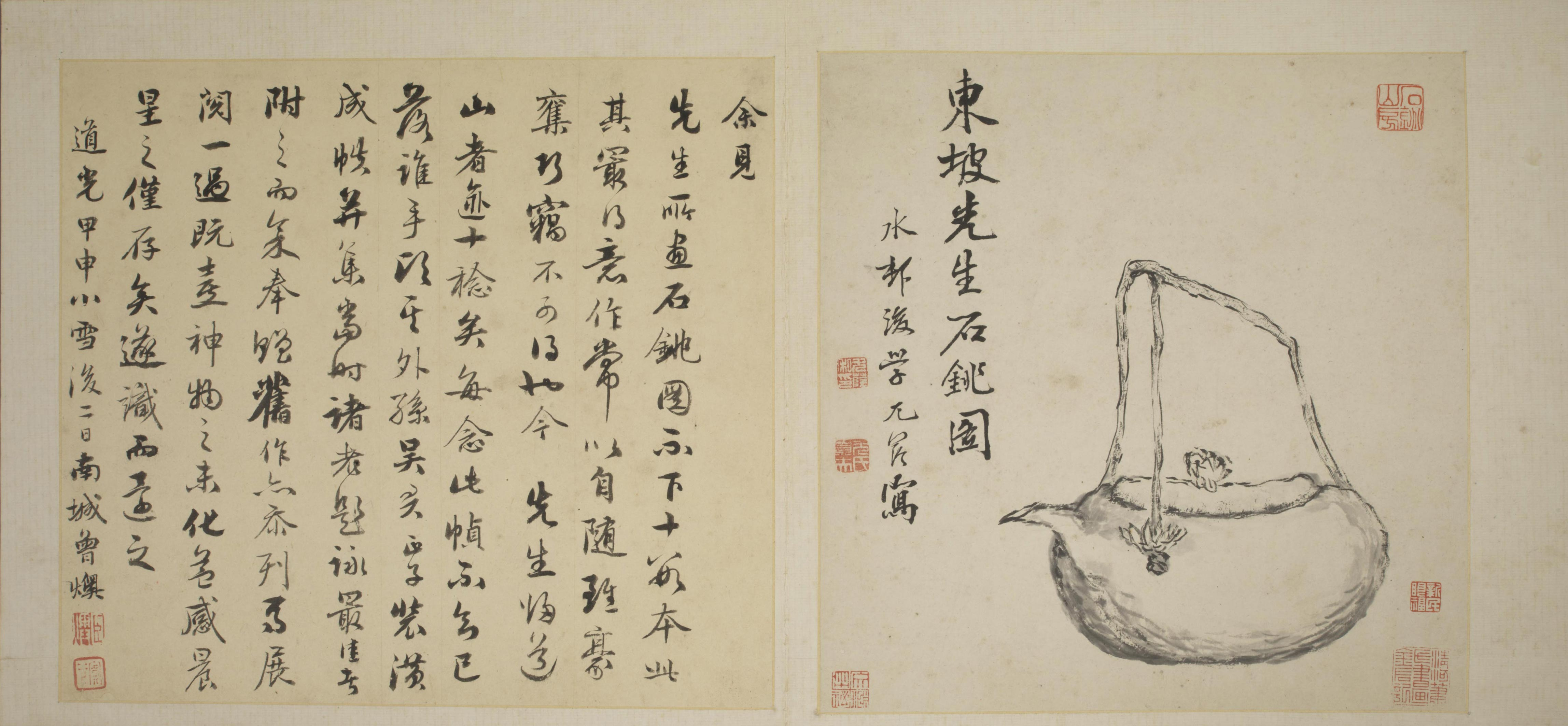 石铫 石铫