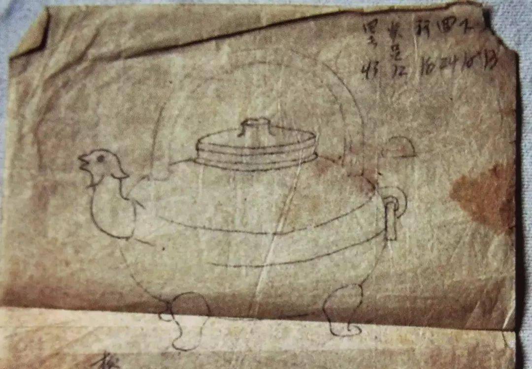 蒋燕亭手稿 蒋燕亭手稿
