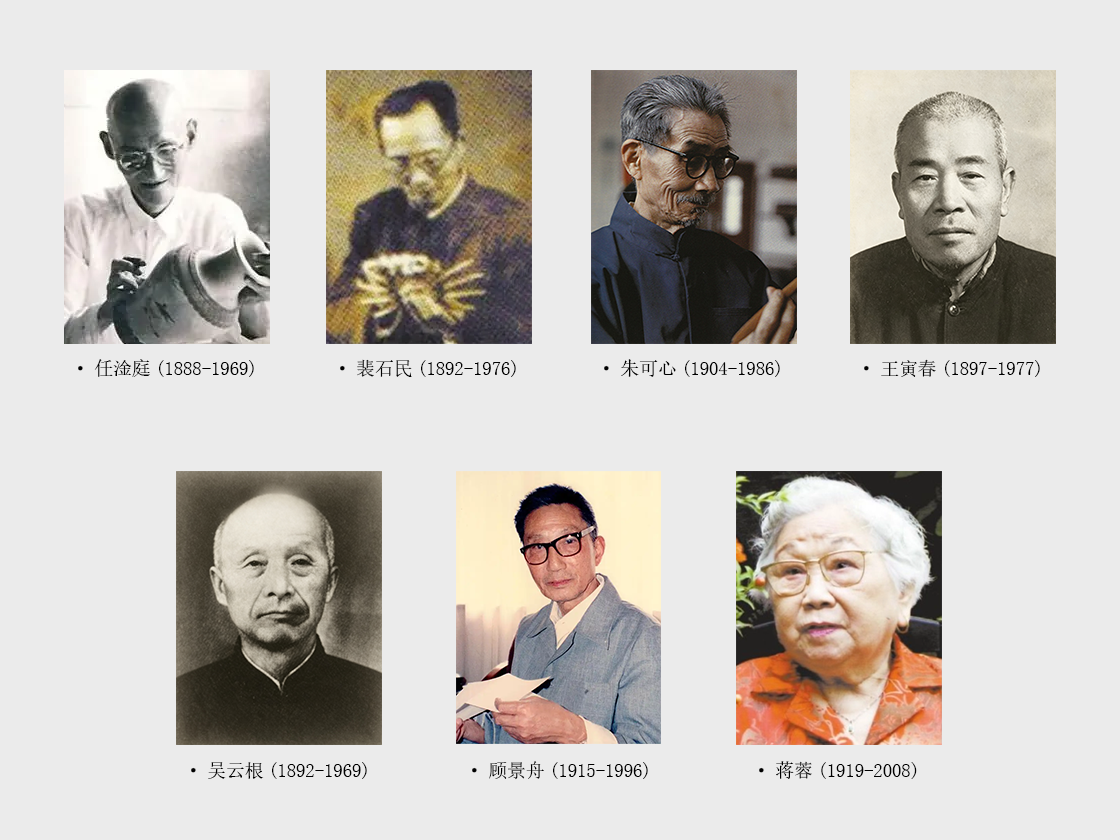 紫砂七老