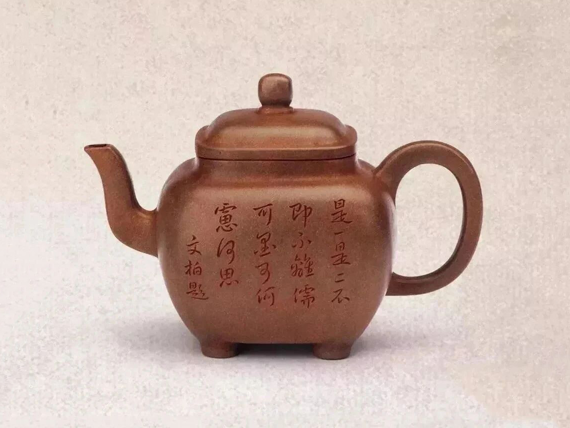 陈鸣远紫砂壶
