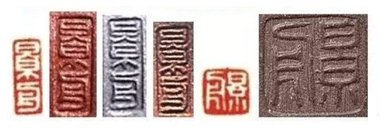 顾景舟印章