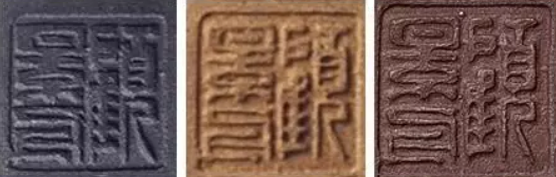 顾景舟印章