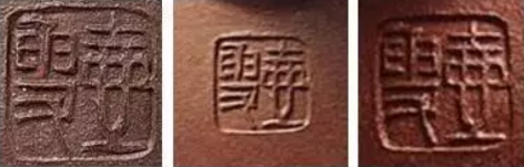顾景舟印章
