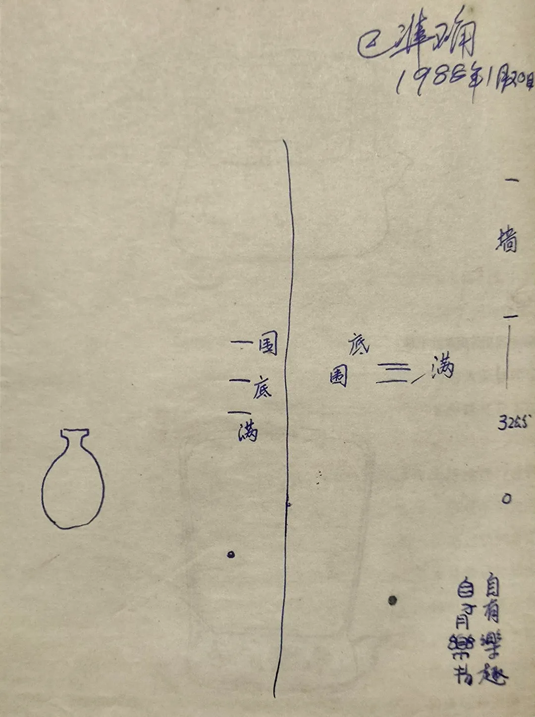 紫砂壶设计手稿