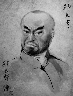 邵大亨 邵大亨