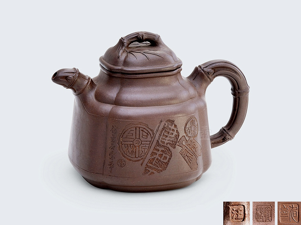 范泽林陶刻 范泽林陶刻