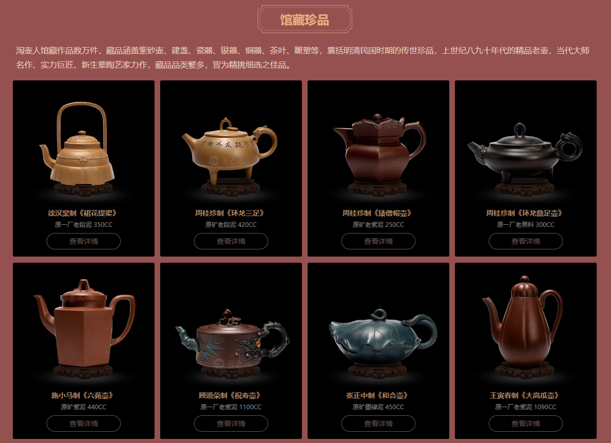 淘壶人紫砂 淘壶人紫砂