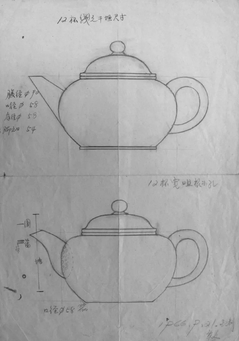 茶壶线描画美术教案图片