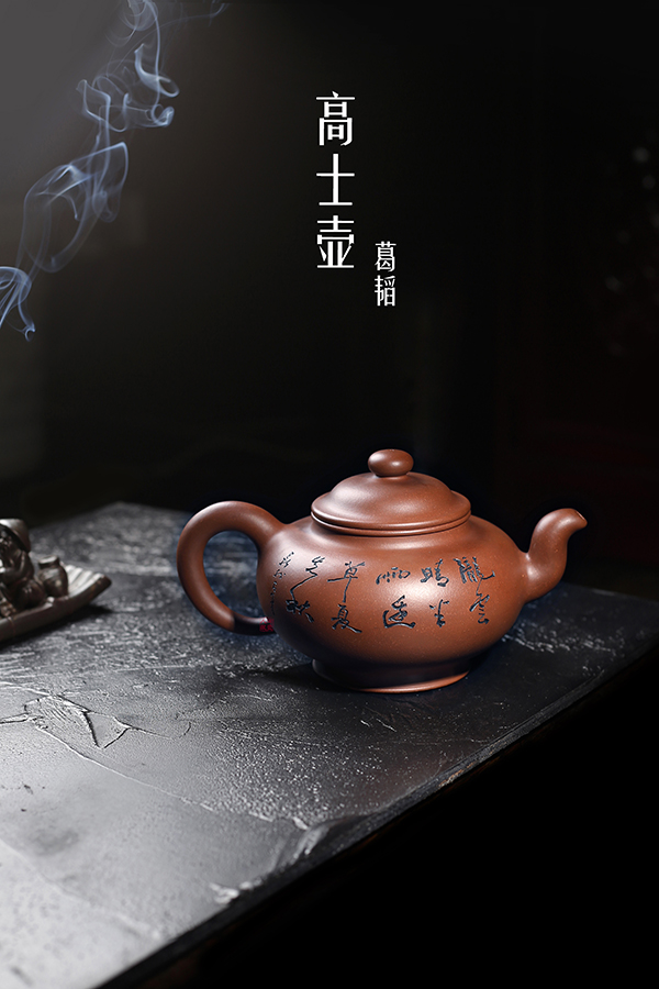 中国古美術品 急須 紫砂茶器 「李昌鴻」在銘 - 通販 - gofukuyasan.com