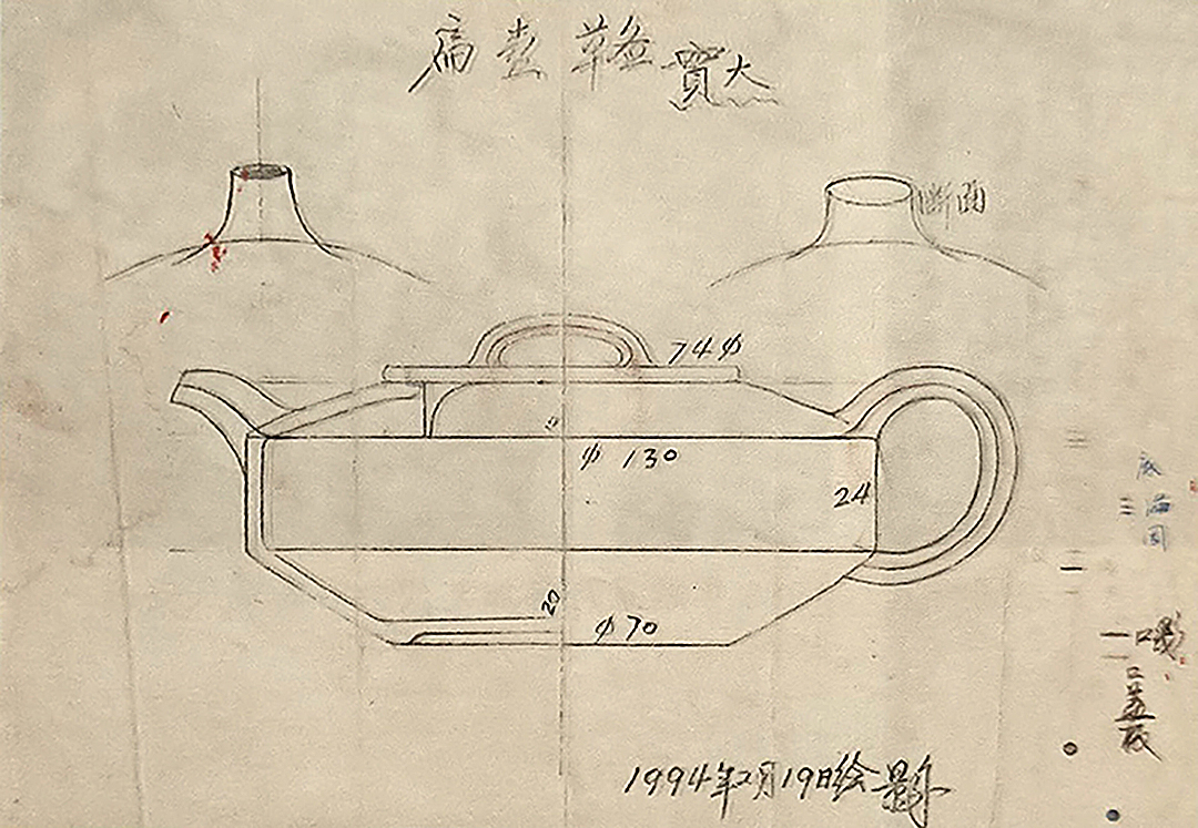 顾景舟手稿