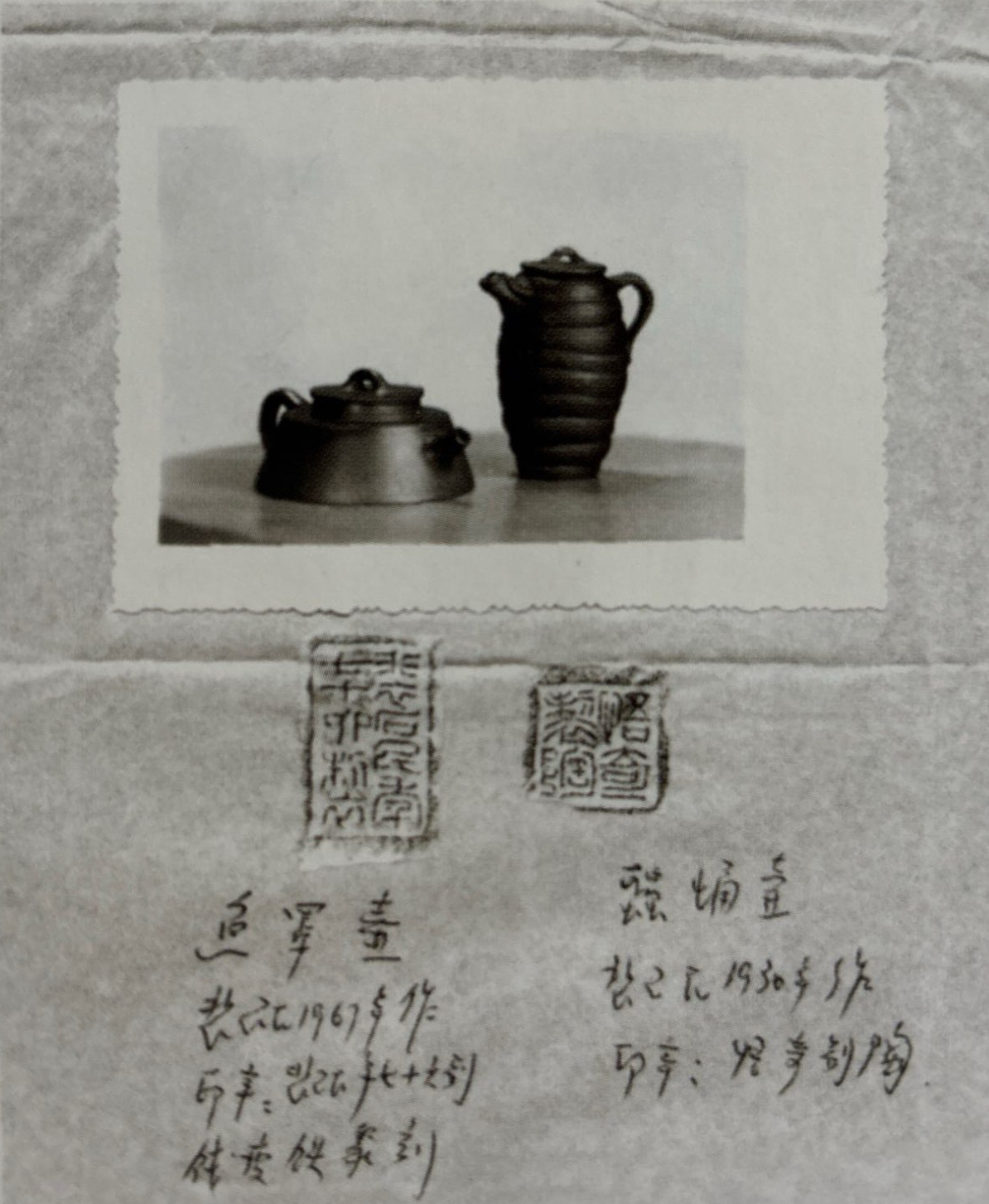周良骏手稿