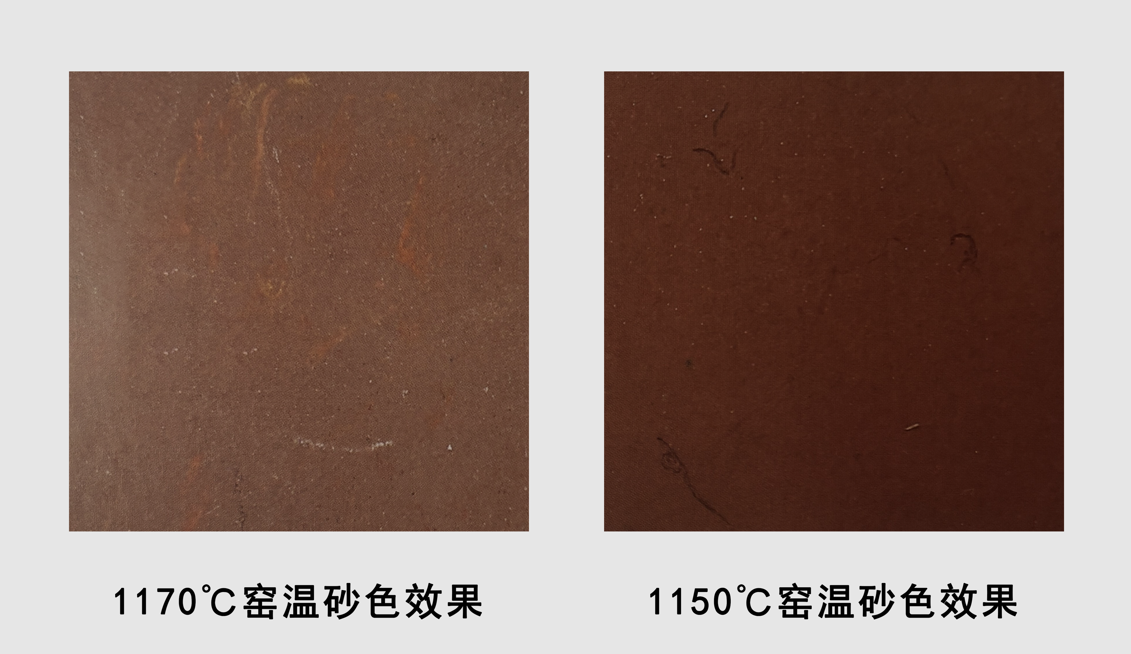 赵庄红泥