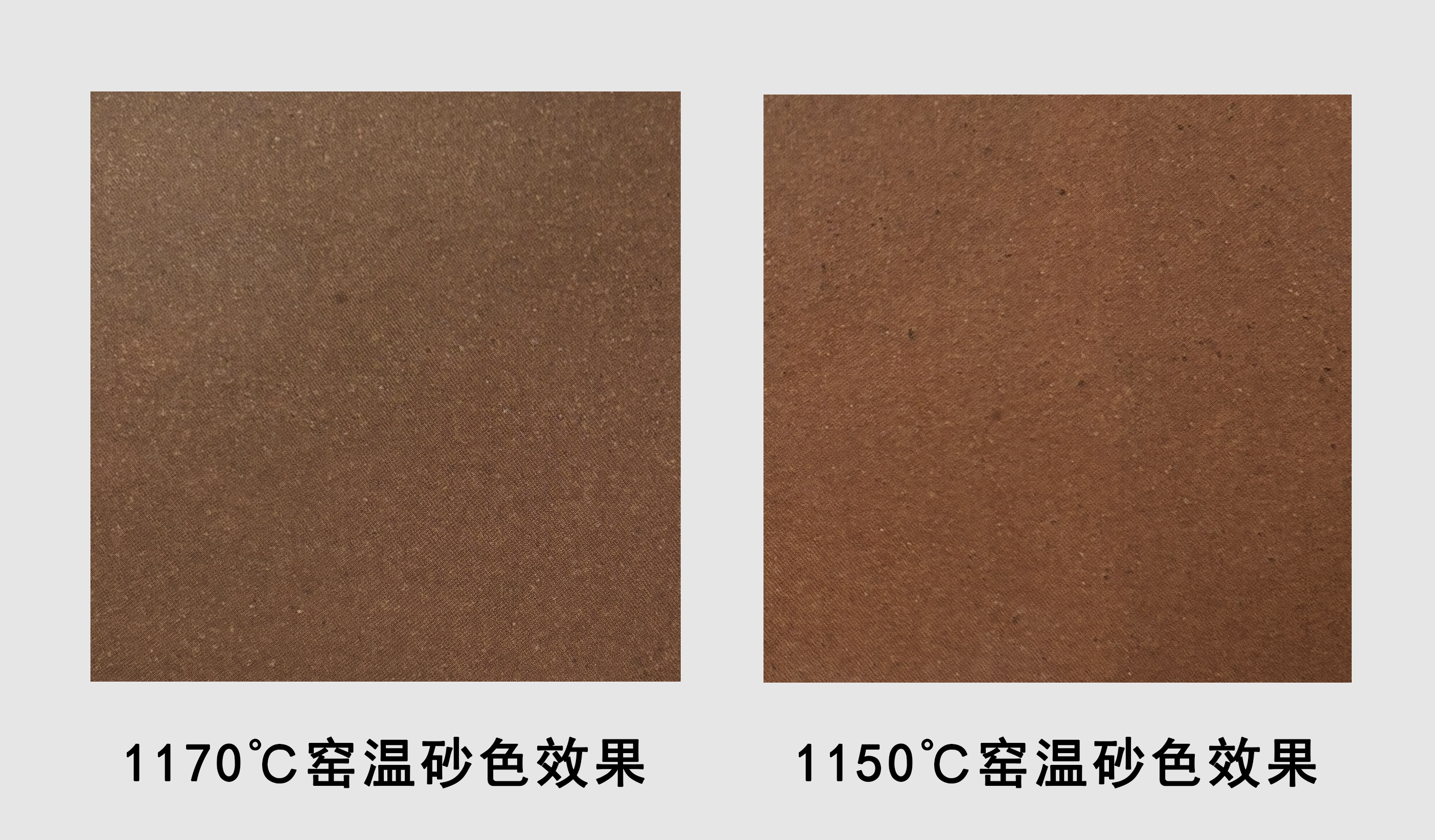 蜀山红泥