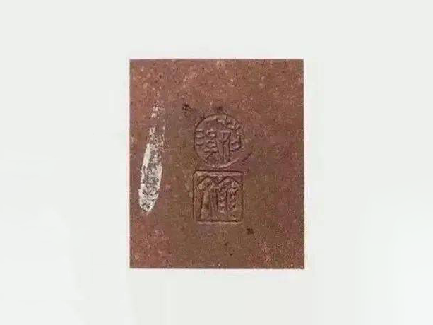 紫砂款识