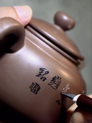 宜兴紫砂陶制作技艺