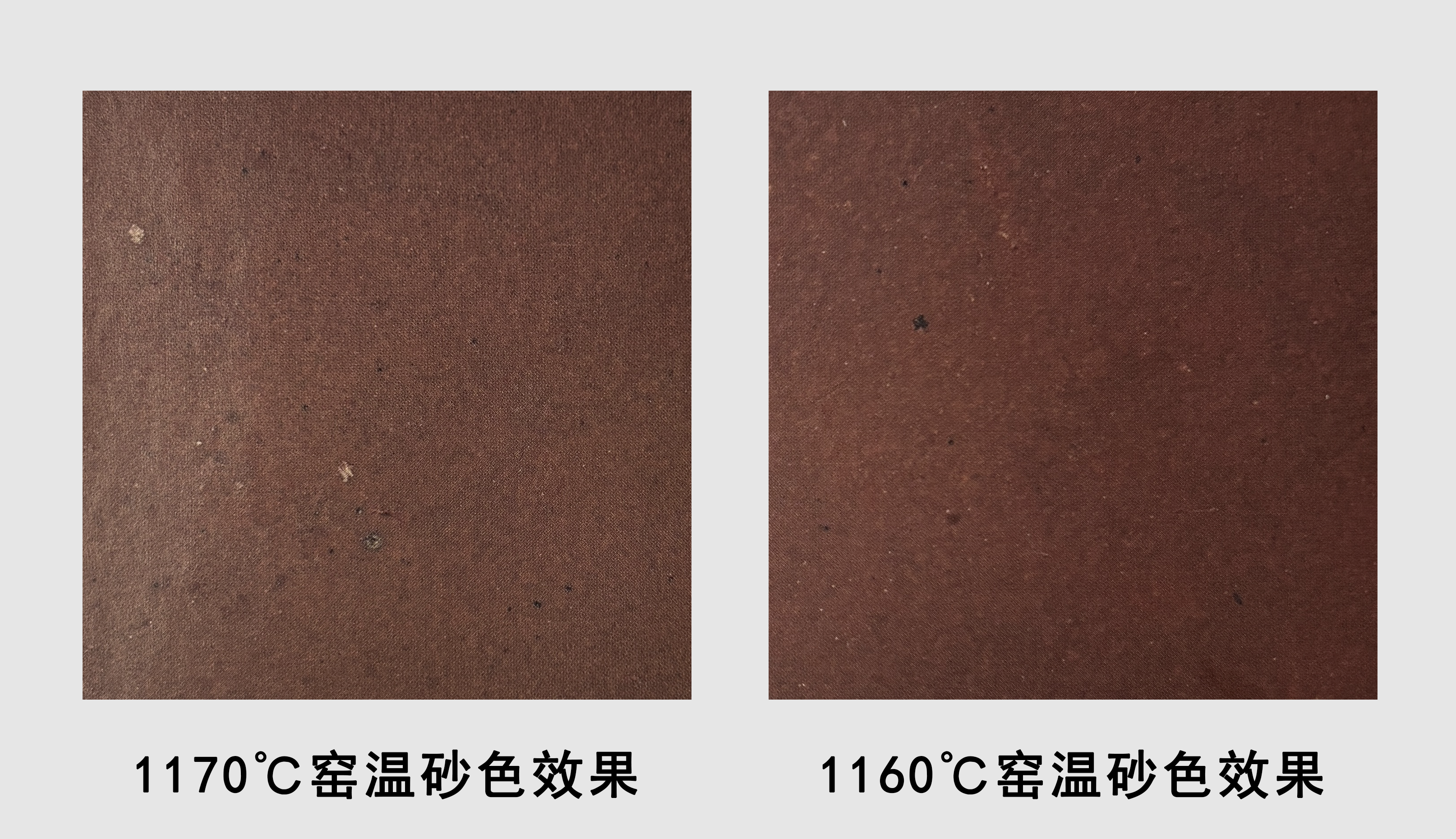 查林老红泥