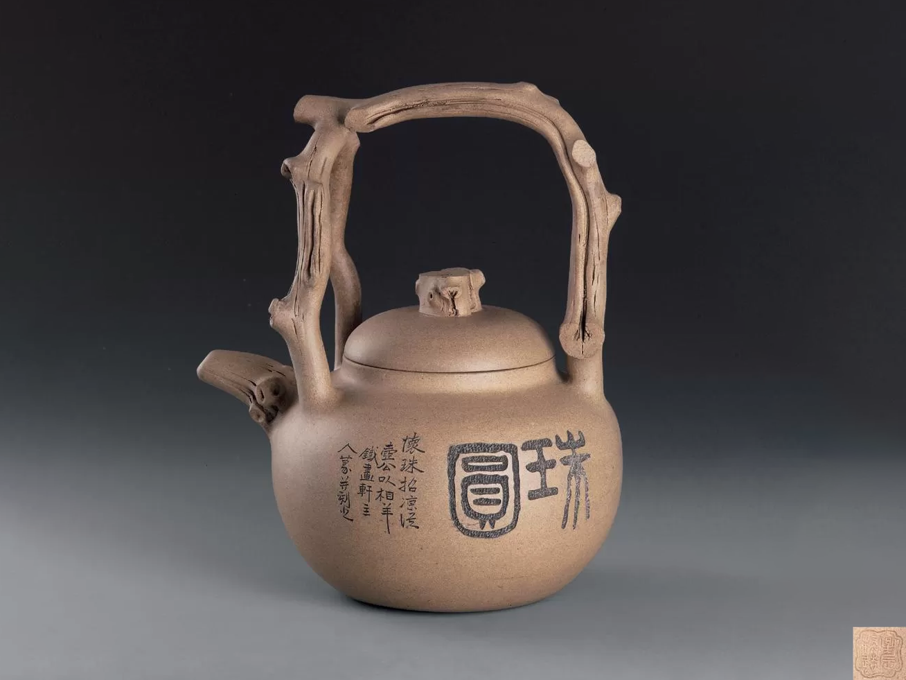 铁画轩紫砂壶