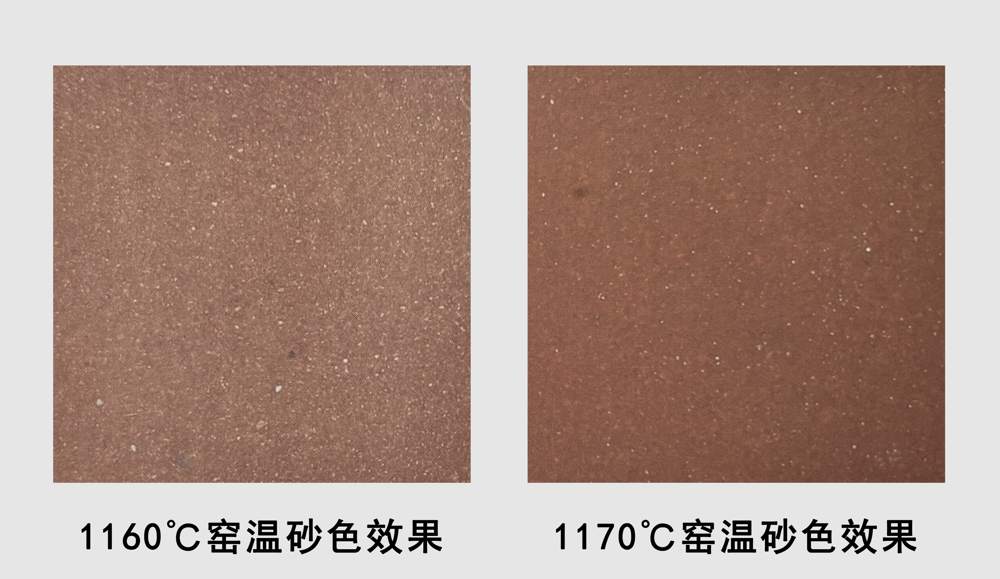 军山坞红泥