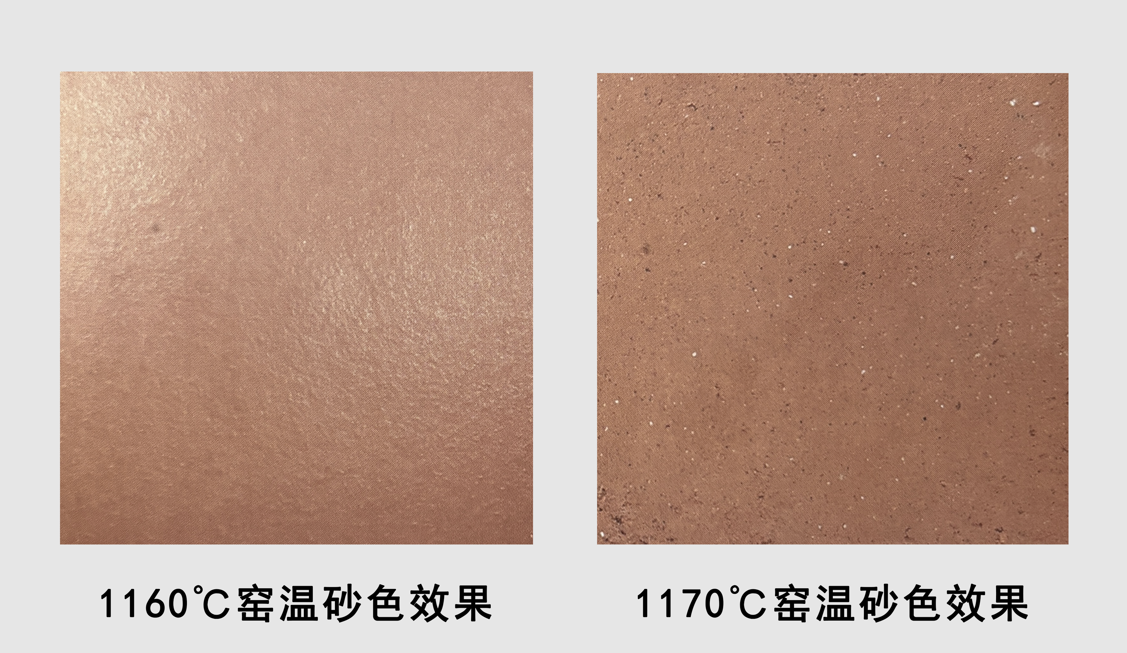 红庙红泥