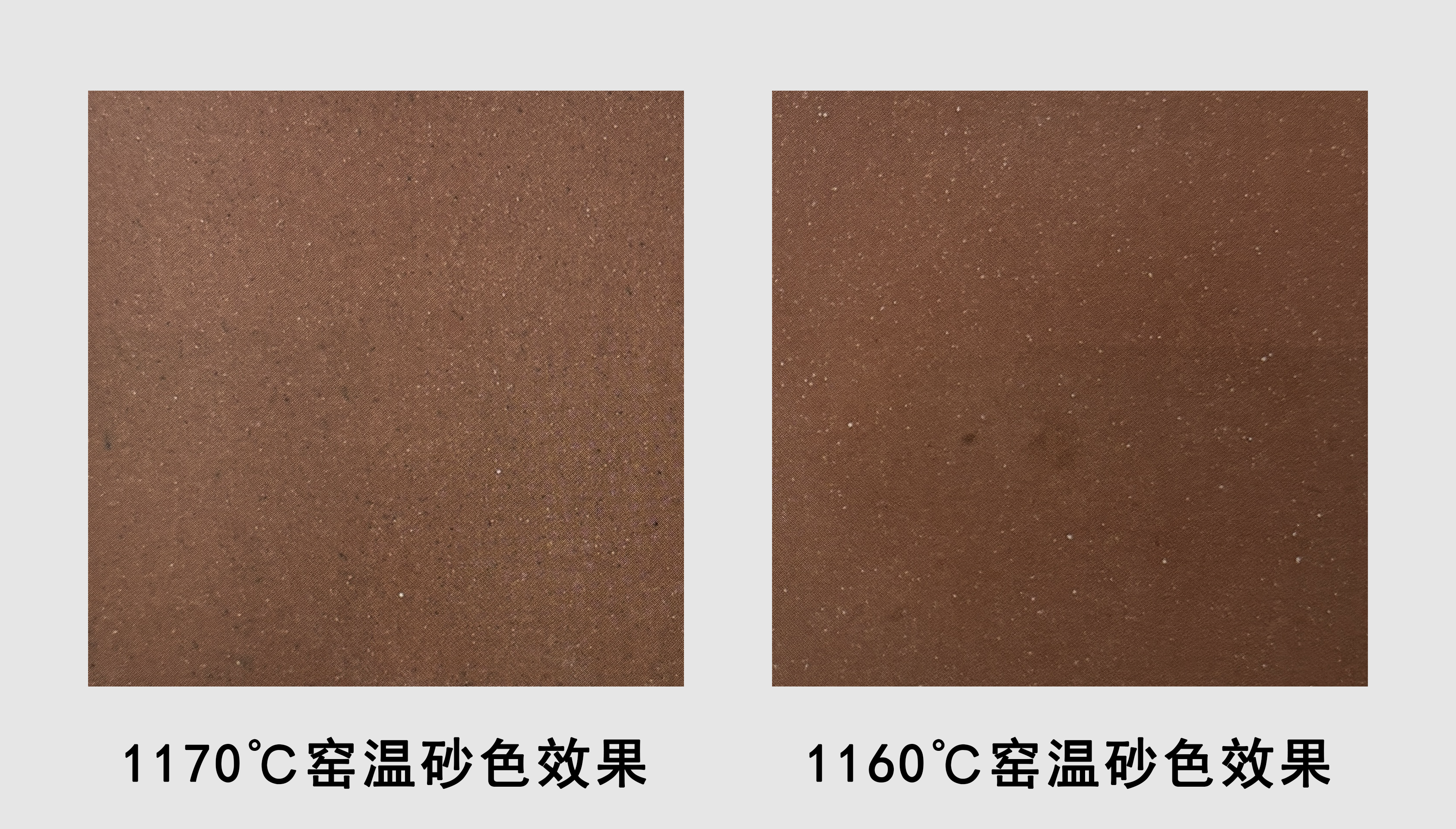 茗岭玫红泥