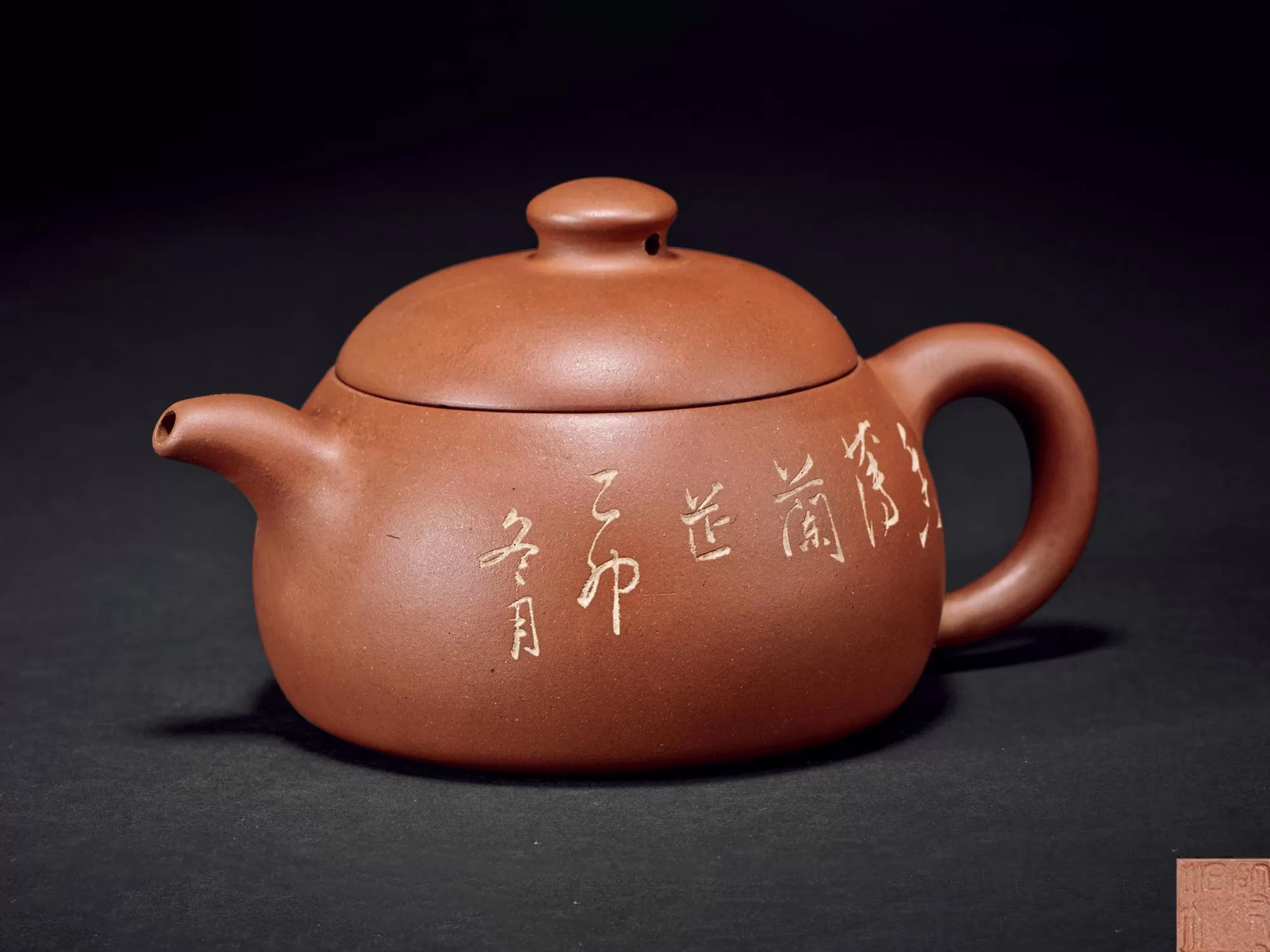 陈盘根紫砂壶