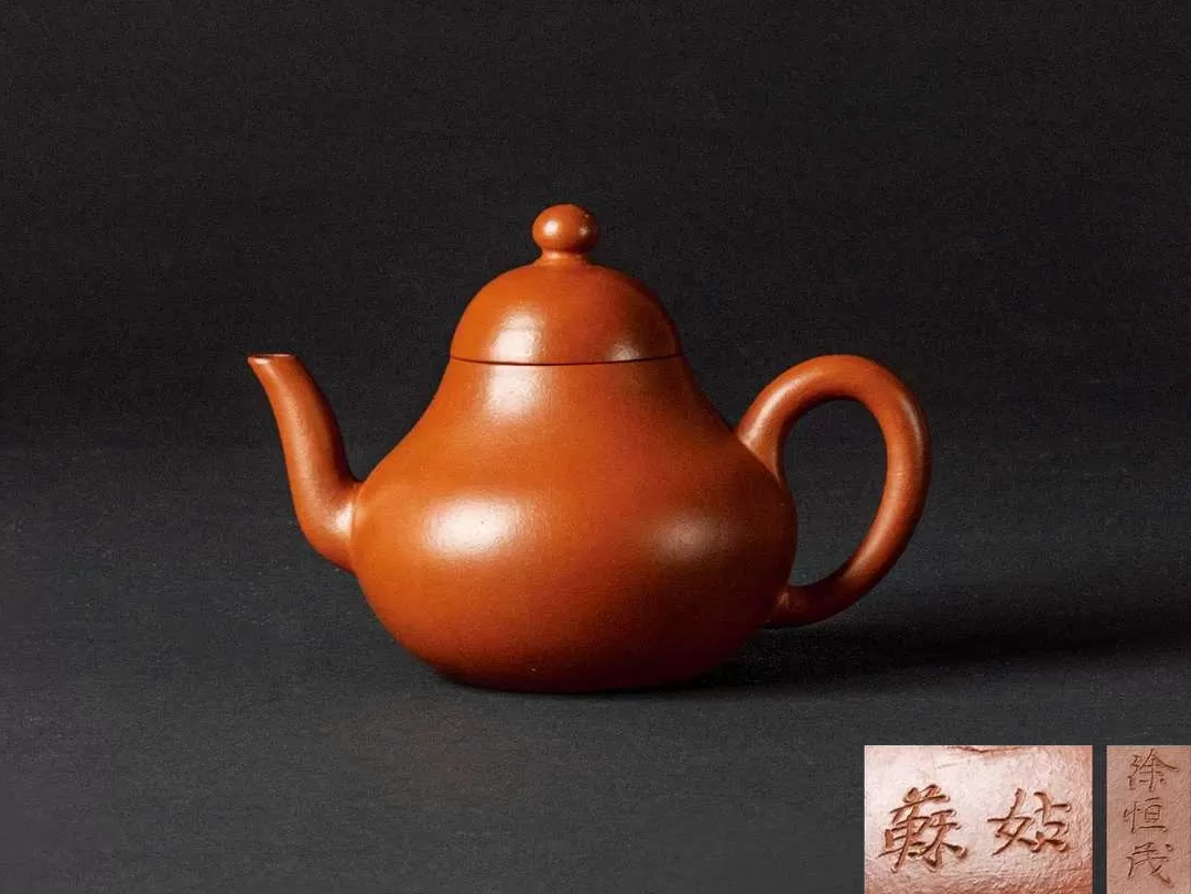 徐恒茂紫砂壶