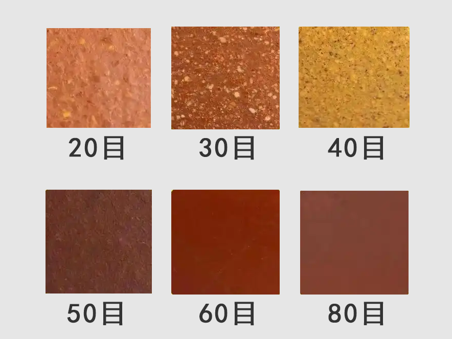 不同目数的效果