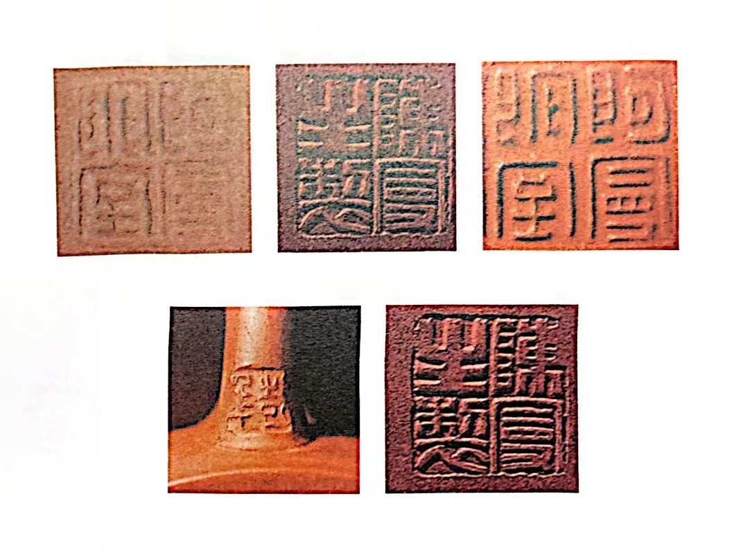 陈曼生印款