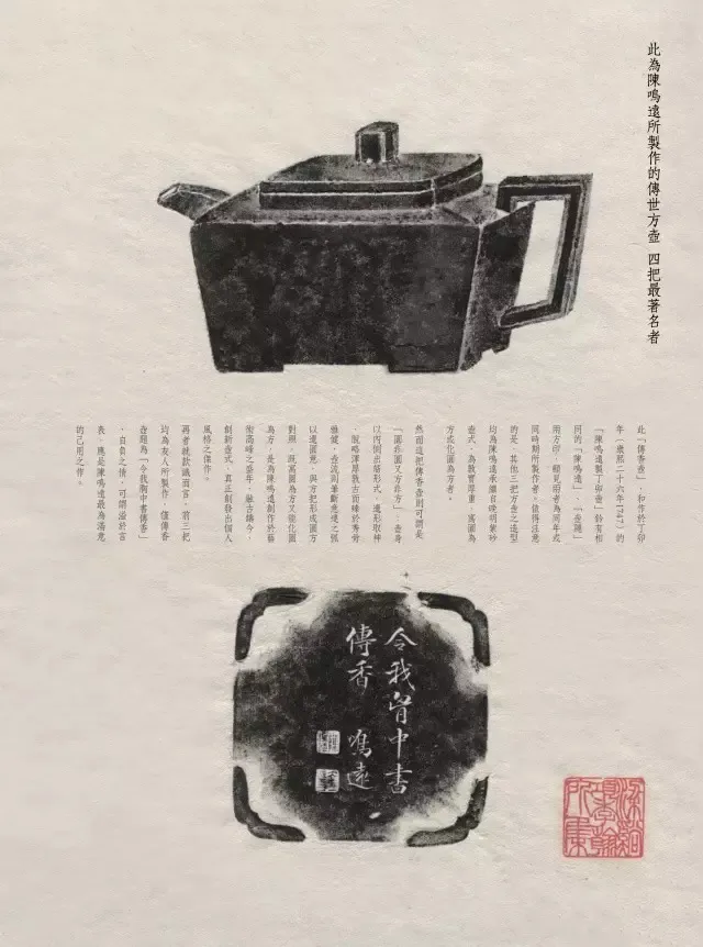 陈鸣远紫砂壶