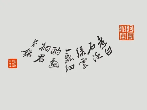 曼生紫砂壶铭文